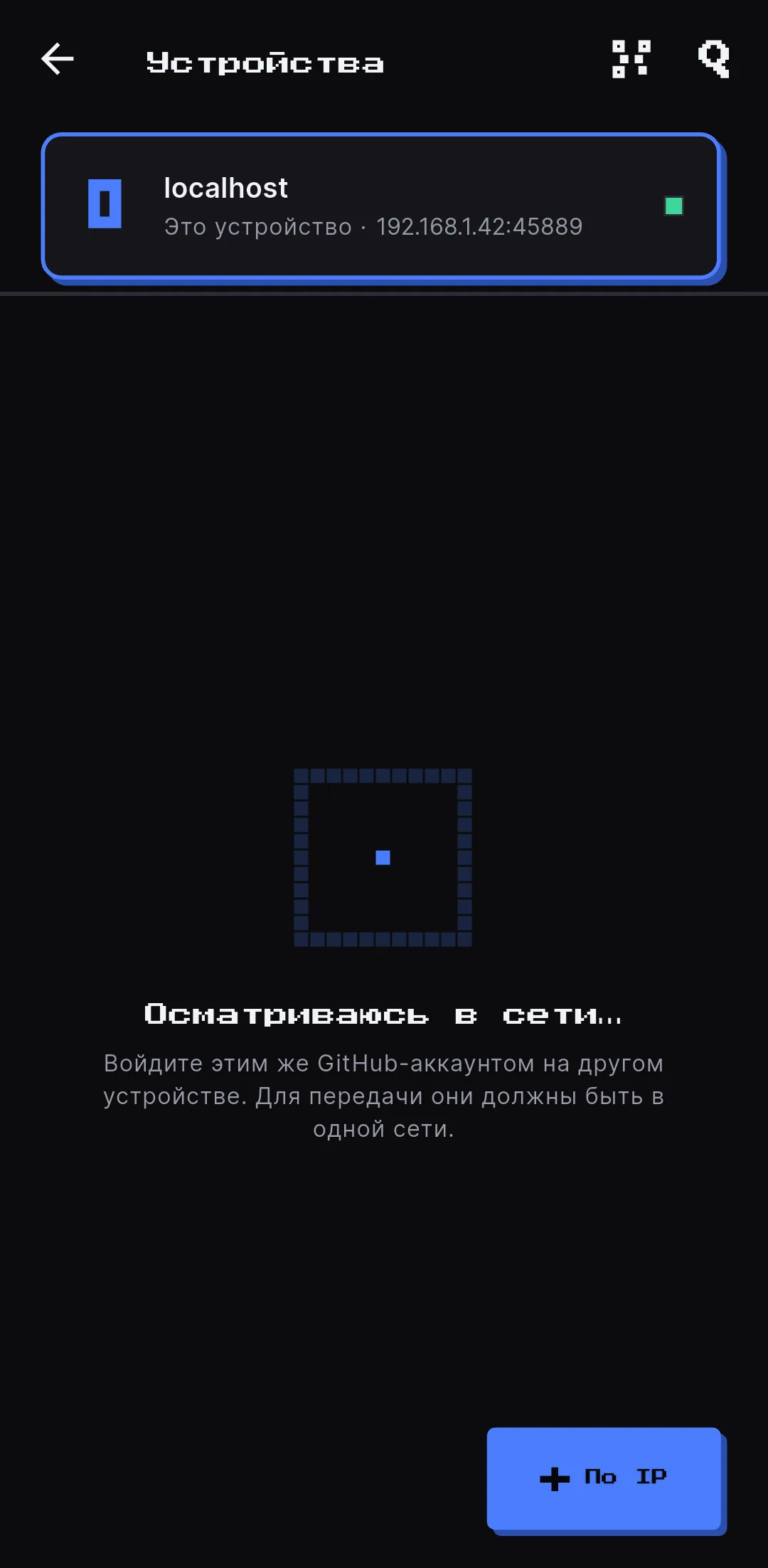 Urządzenia w jednej sieci znajdują się przez twoje własne konto GitHub