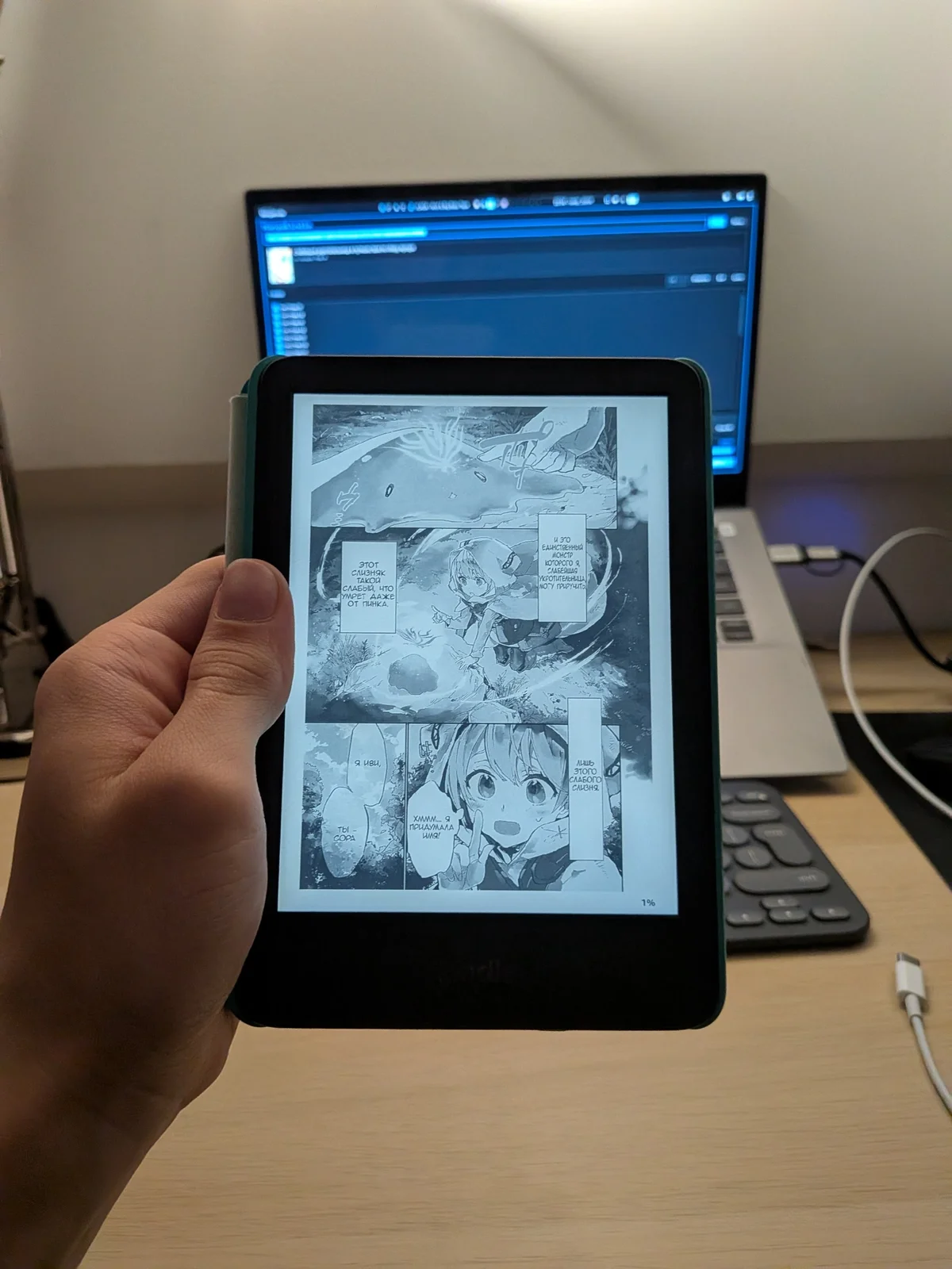 The finished file on a Kindle — the same pages, trimmed and fitted to the screen